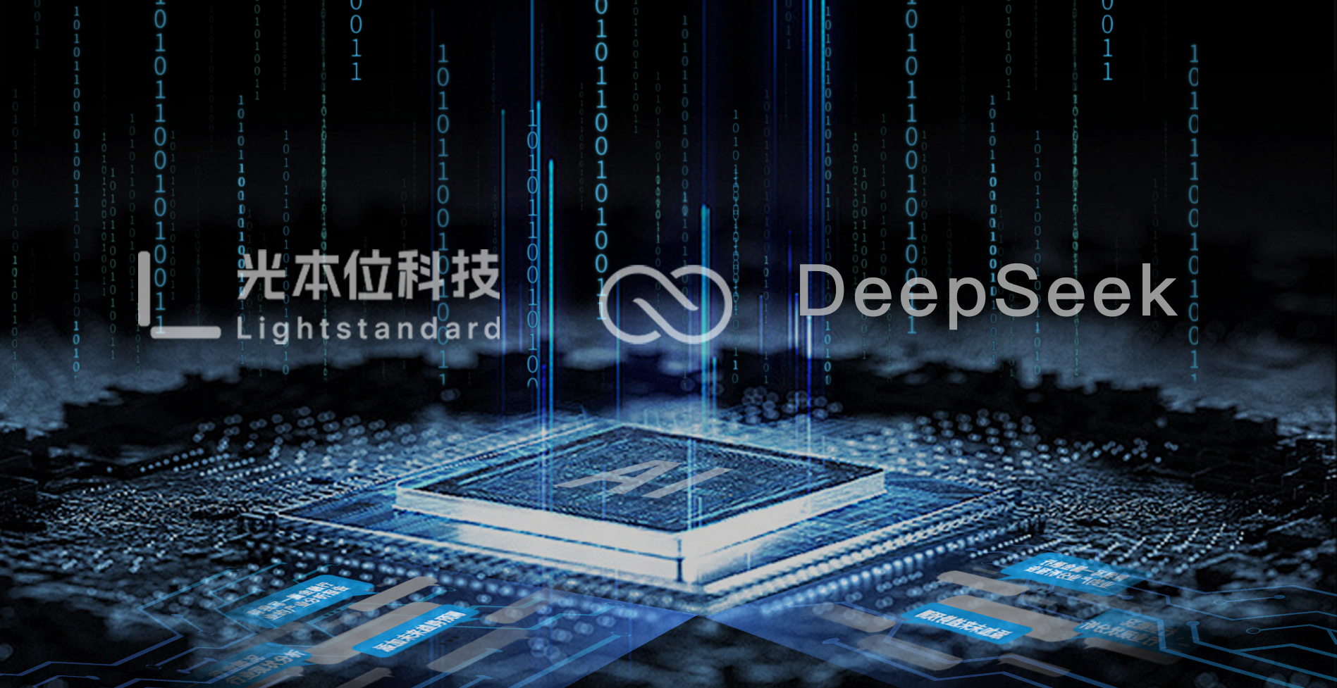 DeepSeek-OCR实现光学压缩 光计算可为大模型「减负」