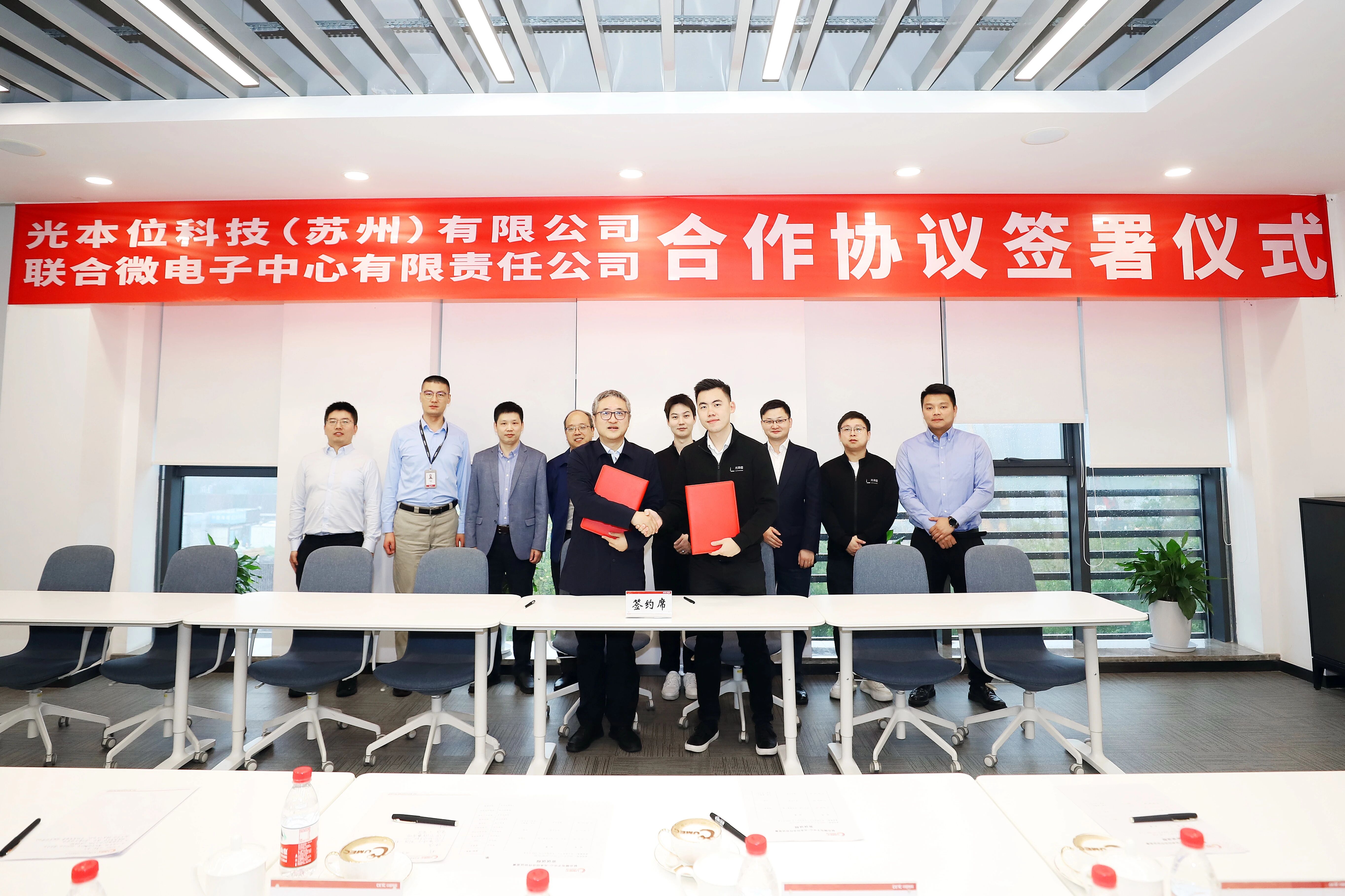 光本位科技与联合微电子签订战略合作协议