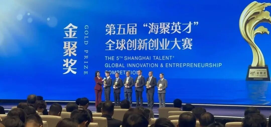 光本位荣获“海聚英才”未来智能赛道唯一金聚奖，上海市委常委吴伟颁奖(图2)