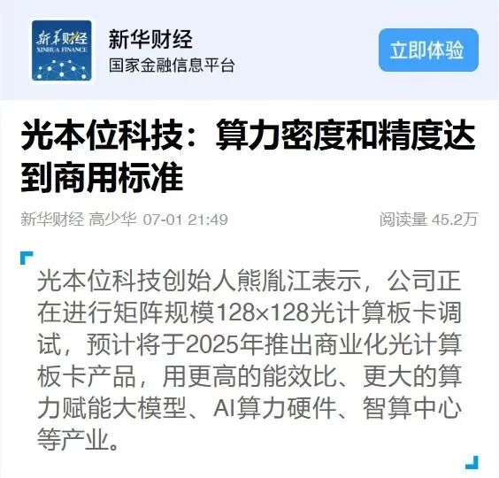 光本位科技7月精彩回顾(图2)