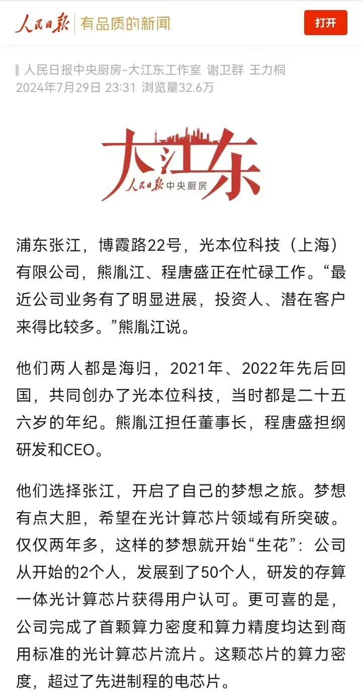 光本位科技7月精彩回顾(图7)