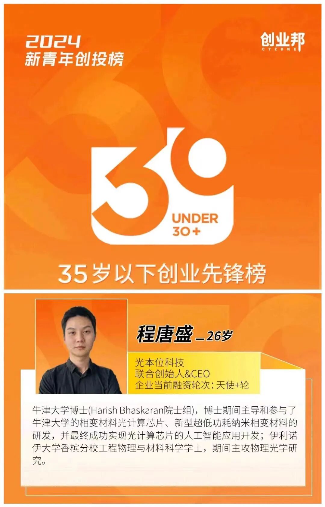 光本位科技5月精彩回顾(图3)