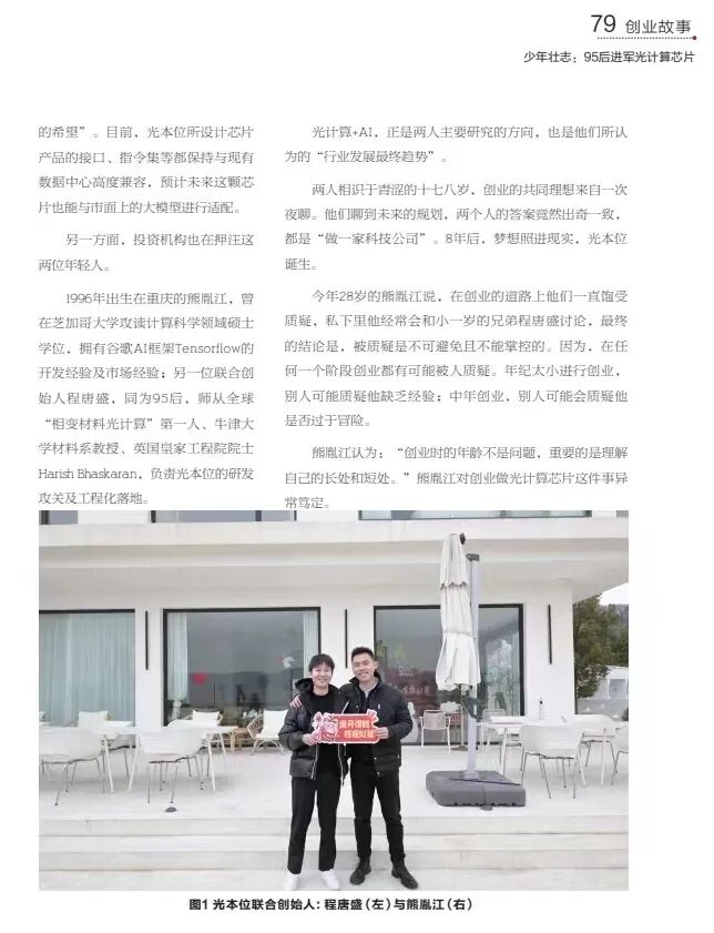 光本位科技5月精彩回顾(图6)