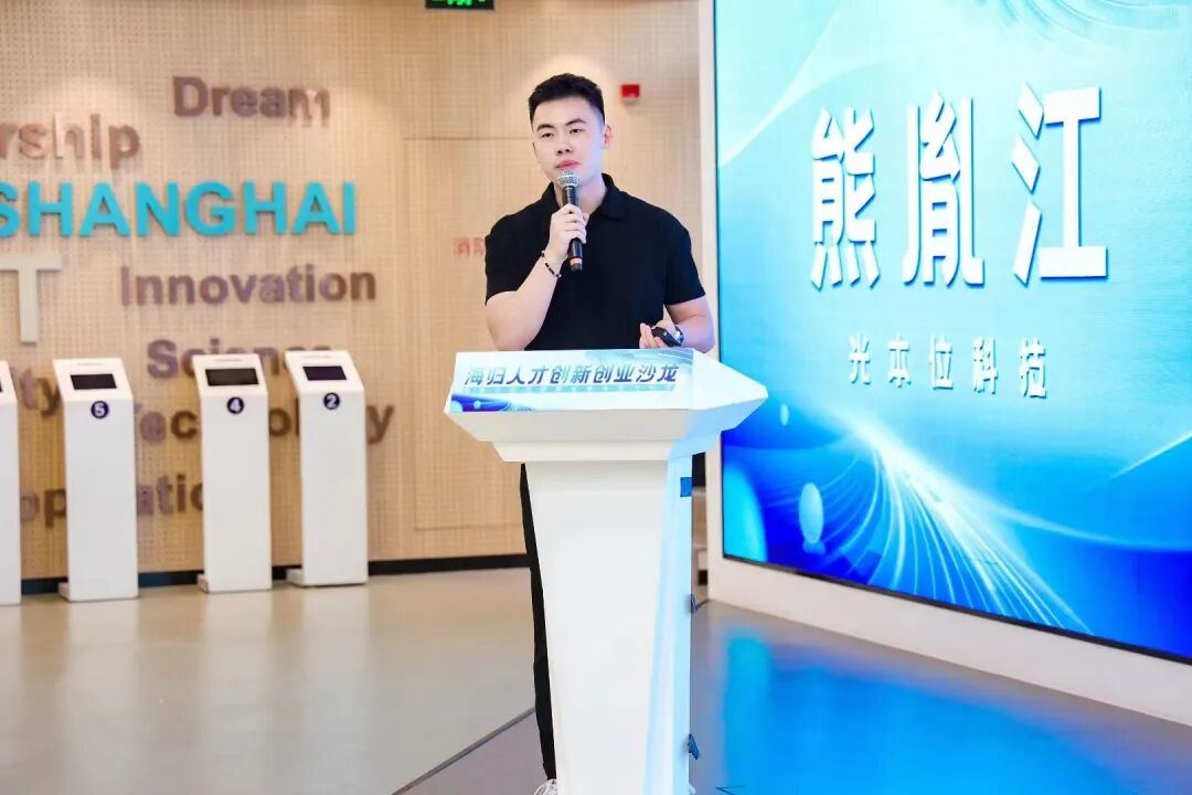 光本位科技9月精彩回顾(图7)