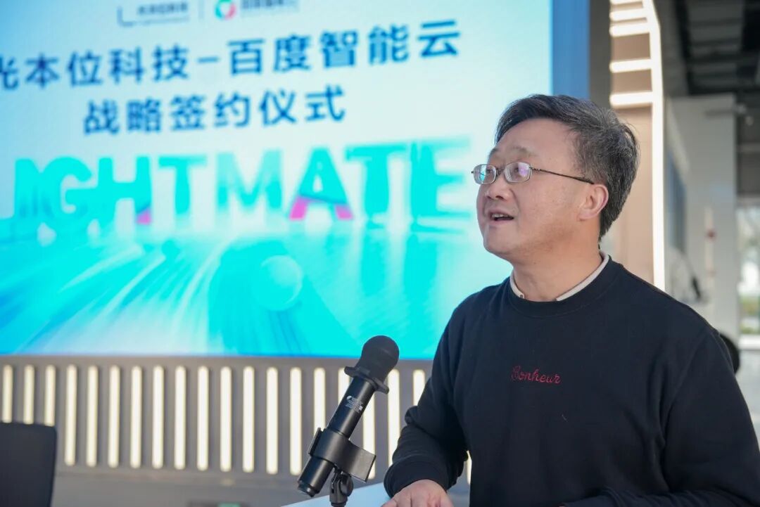 光本位与百度云签署战略合作：用AI Agent 重构芯片研发流程(图3)