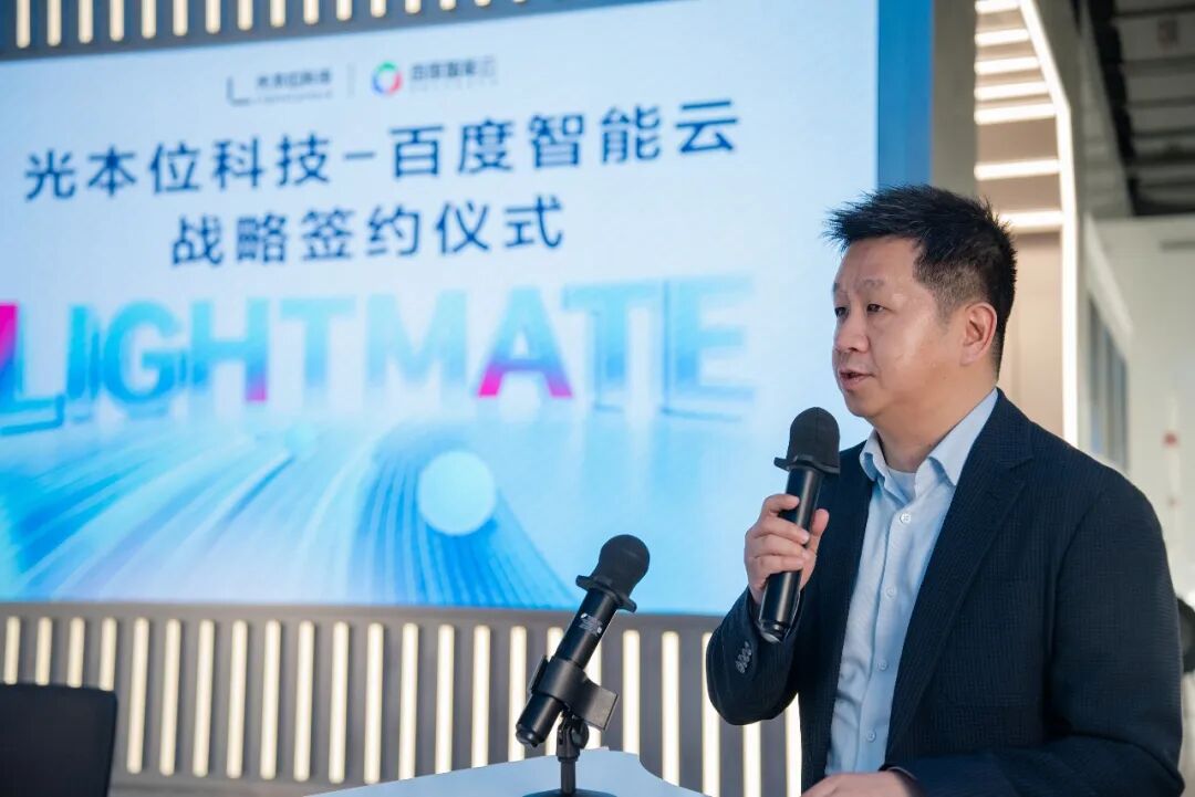 光本位与百度云签署战略合作：用AI Agent 重构芯片研发流程(图5)